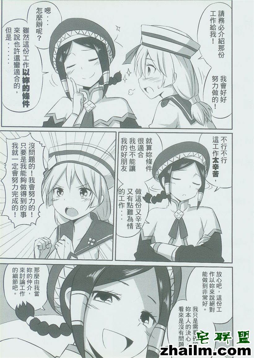 邪恶帝漫画,邪恶道大全集acg,邪恶道大全集全彩,邪恶帮,邪恶岛,邪恶吧,好看的少女漫画 邪恶少女漫画大全之怪物猎人