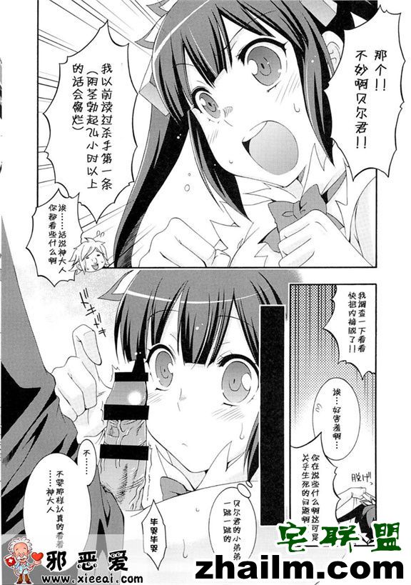 邪恶帝漫画,邪恶道大全集acg,邪恶道大全集全彩,邪恶帮,邪恶岛,邪恶吧,日本无翼鸟邪恶漫画欲望 邪恶少女漫画之萝莉神シコリ蒂卡尔热门