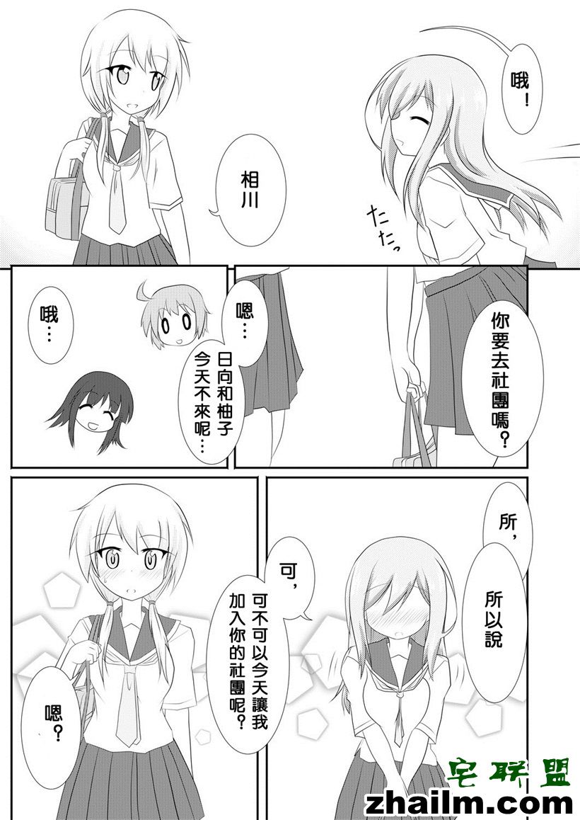 邪恶帝漫画,邪恶道大全集acg,邪恶道大全集全彩,邪恶帮,邪恶岛,邪恶吧,少女漫画无翼鸟 邪恶漫画之加入