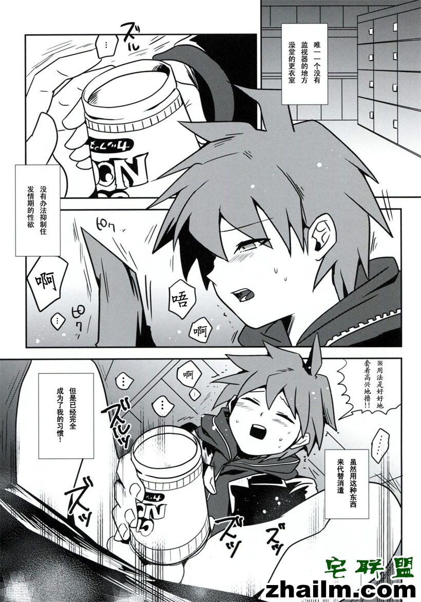 邪恶帝漫画,邪恶道大全集acg,邪恶道大全集全彩,邪恶帮,邪恶岛,邪恶吧,邪恶少女漫画之我的禽兽男友 我帮你弄出来吧