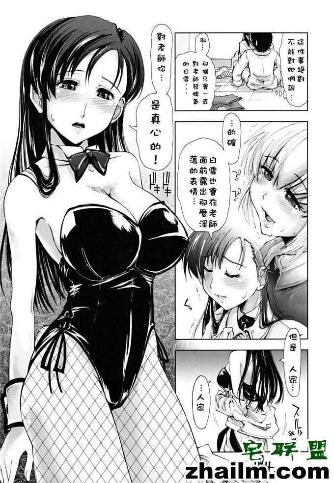 邪恶帝漫画,邪恶道大全集acg,邪恶道大全集全彩,邪恶帮,邪恶岛,邪恶吧,19禁少女漫画 老师和白雪邪恶福利漫画