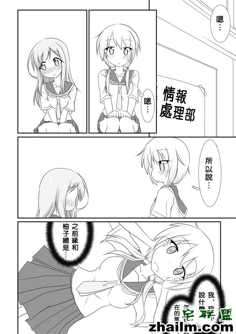 邪恶帝漫画,邪恶道大全集acg,邪恶道大全集全彩,邪恶帮,邪恶岛,邪恶吧,少女漫画无翼鸟 邪恶漫画之加入