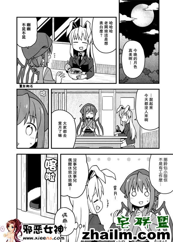 邪恶帝漫画,邪恶道大全集acg,邪恶道大全集全彩,邪恶帮,邪恶岛,邪恶吧,初音未来本子 工口漫画之新深夜雀食堂第二杯