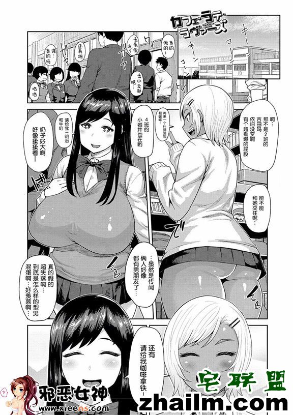 邪恶帝漫画,邪恶道大全集acg,邪恶道大全集全彩,邪恶帮,邪恶岛,邪恶吧,肉番本子 邪恶少女漫画之むちラヴァ