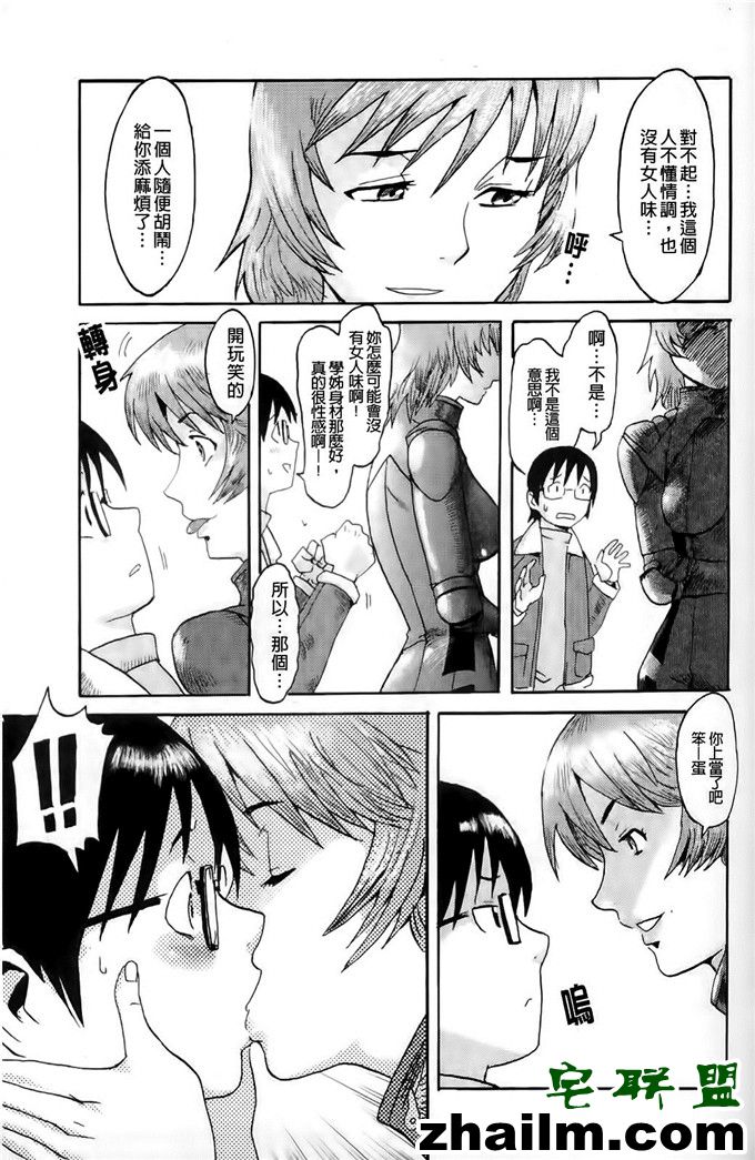 邪恶帝漫画,邪恶道大全集acg,邪恶道大全集全彩,邪恶帮,邪恶岛,邪恶吧,里番邪恶少女漫画 吹雪学姐少女福利本子