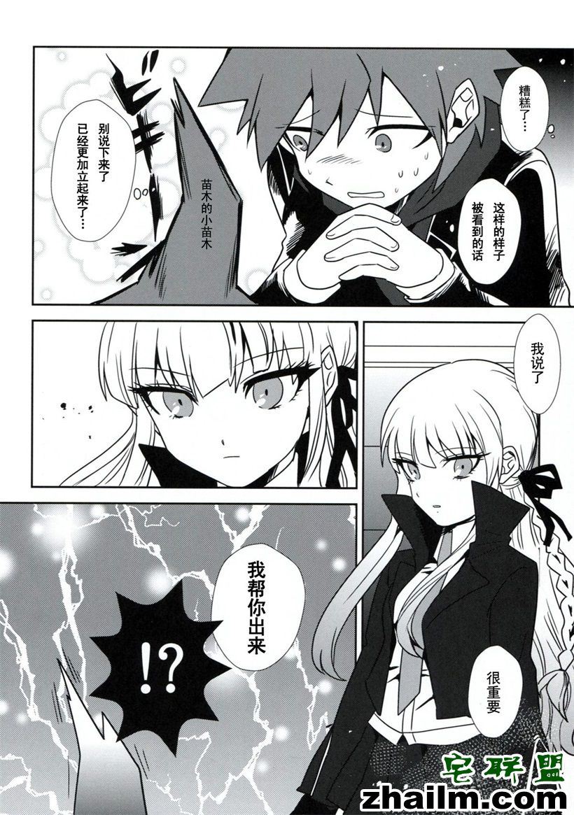 邪恶帝漫画,邪恶道大全集acg,邪恶道大全集全彩,邪恶帮,邪恶岛,邪恶吧,邪恶少女漫画之我的禽兽男友 我帮你弄出来吧