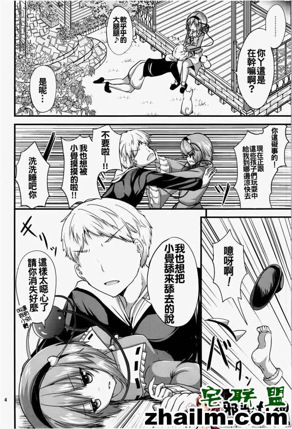 邪恶帝漫画,邪恶道大全集acg,邪恶道大全集全彩,邪恶帮,邪恶岛,邪恶吧,全彩少女漫画 工口漫画之悟道大人的假日