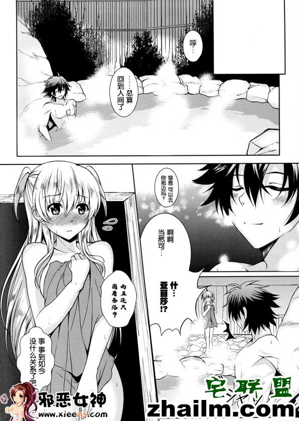 邪恶帝漫画,邪恶道大全集acg,邪恶道大全集全彩,邪恶帮,邪恶岛,邪恶吧,邪恶漫画寸列网 福利漫画之温泉乡最甜的夜晚