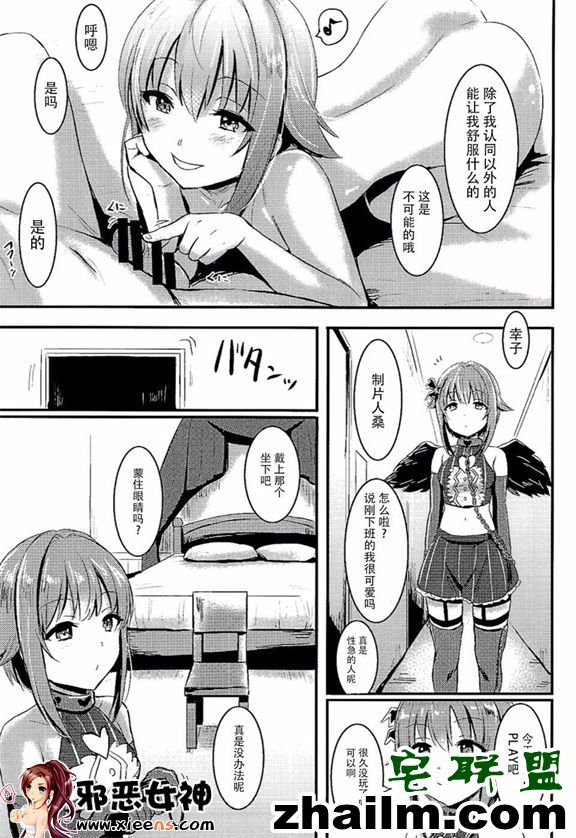 邪恶帝漫画,邪恶道大全集acg,邪恶道大全集全彩,邪恶帮,邪恶岛,邪恶吧,本子社 少女漫画之カワイイボクとプレイ