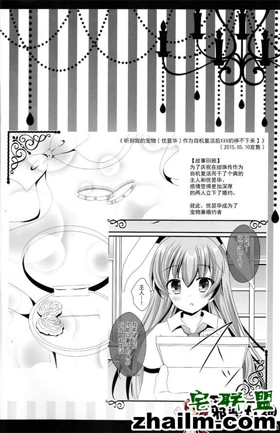 邪恶帝漫画,邪恶道大全集acg,邪恶道大全集全彩,邪恶帮,邪恶岛,邪恶吧,邪恶漫画之妈妈的诱惑 日本邪恶少女漫画之我超可爱的婚约者