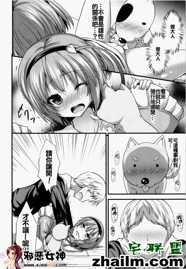 邪恶帝漫画,邪恶道大全集acg,邪恶道大全集全彩,邪恶帮,邪恶岛,邪恶吧,全彩少女漫画 工口漫画之悟道大人的假日