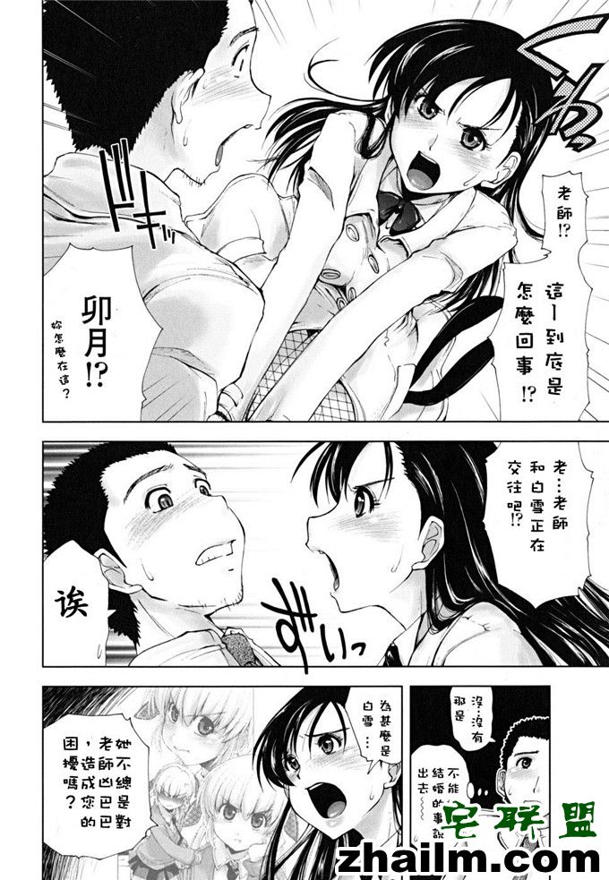 邪恶帝漫画,邪恶道大全集acg,邪恶道大全集全彩,邪恶帮,邪恶岛,邪恶吧,19禁少女漫画 老师和白雪邪恶福利漫画