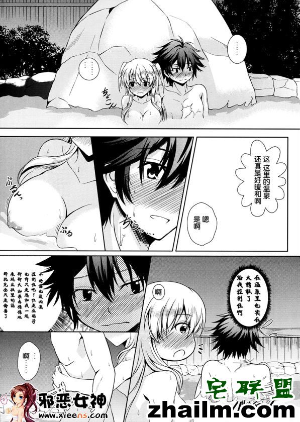 邪恶帝漫画,邪恶道大全集acg,邪恶道大全集全彩,邪恶帮,邪恶岛,邪恶吧,邪恶漫画寸列网 福利漫画之温泉乡最甜的夜晚