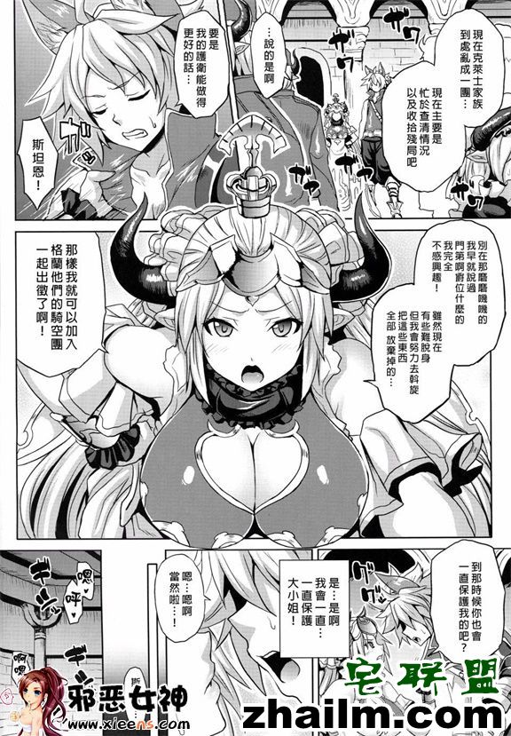 邪恶帝漫画,邪恶道大全集acg,邪恶道大全集全彩,邪恶帮,邪恶岛,邪恶吧,东方本子 工口漫画之胆小鬼的勇者和被私通的公主