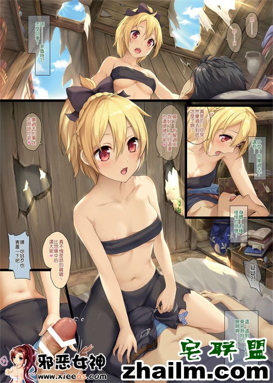 邪恶帝漫画,邪恶道大全集acg,邪恶道大全集全彩,邪恶帮,邪恶岛,邪恶吧,足控本子 日本邪恶少女漫画之从H开始的异世界生活