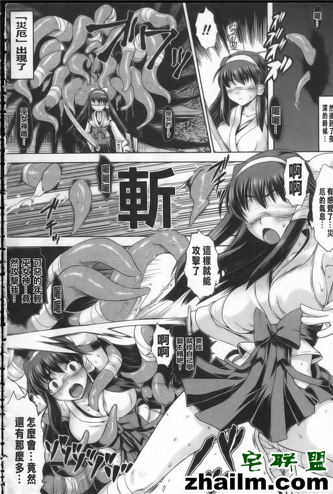 邪恶帝漫画,邪恶道大全集acg,邪恶道大全集全彩,邪恶帮,邪恶岛,邪恶吧,h的少女漫画 水玉姬命巫女触手侵犯本子