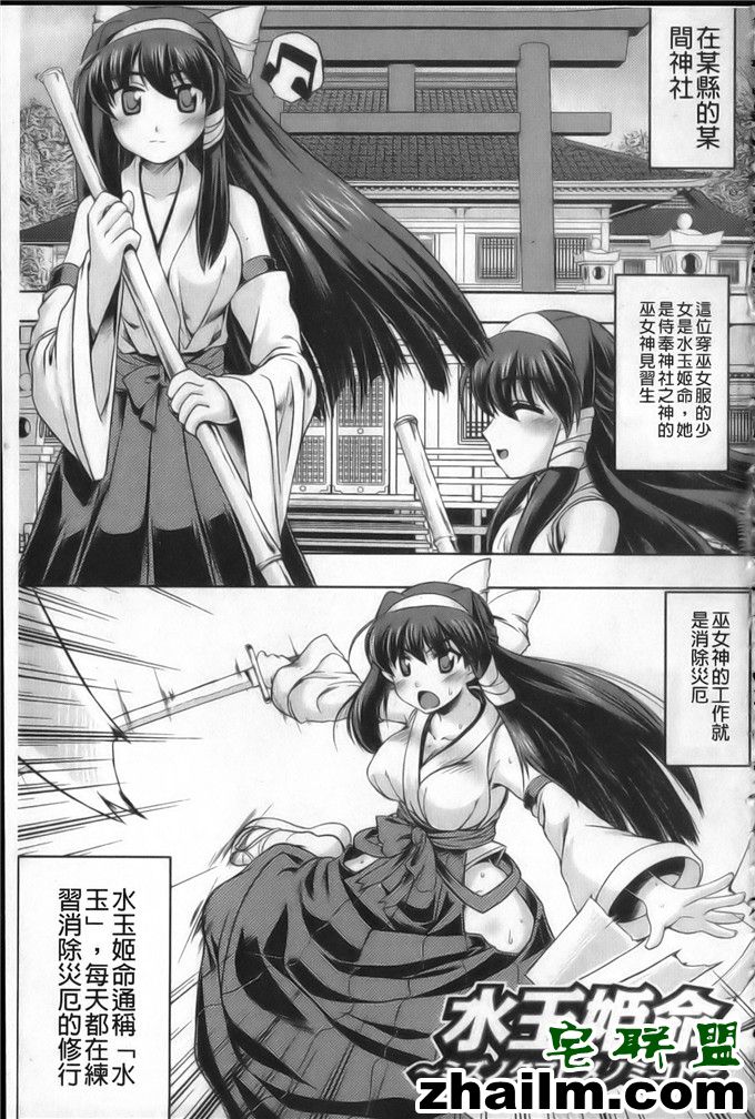 邪恶帝漫画,邪恶道大全集acg,邪恶道大全集全彩,邪恶帮,邪恶岛,邪恶吧,h的少女漫画 水玉姬命巫女触手侵犯本子