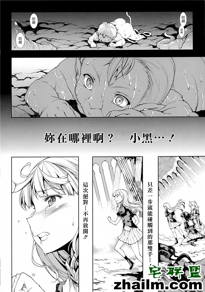 邪恶帝漫画,邪恶道大全集acg,邪恶道大全集全彩,邪恶帮,邪恶岛,邪恶吧,美少女战士漫画 小黑和小白触手侵犯漫画