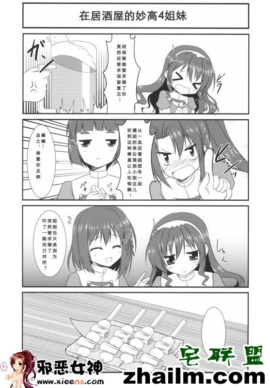 邪恶帝漫画,邪恶道大全集acg,邪恶道大全集全彩,邪恶帮,邪恶岛,邪恶吧,h漫画 福利漫画之足柄结婚了