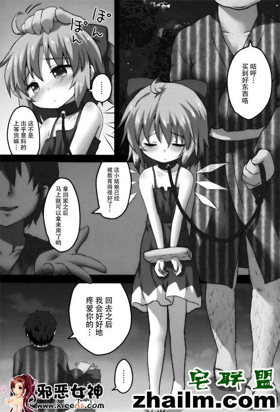 邪恶帝漫画,邪恶道大全集acg,邪恶道大全集全彩,邪恶帮,邪恶岛,邪恶吧,海贼王同人h漫画 福利漫画之囚ワレ妖精