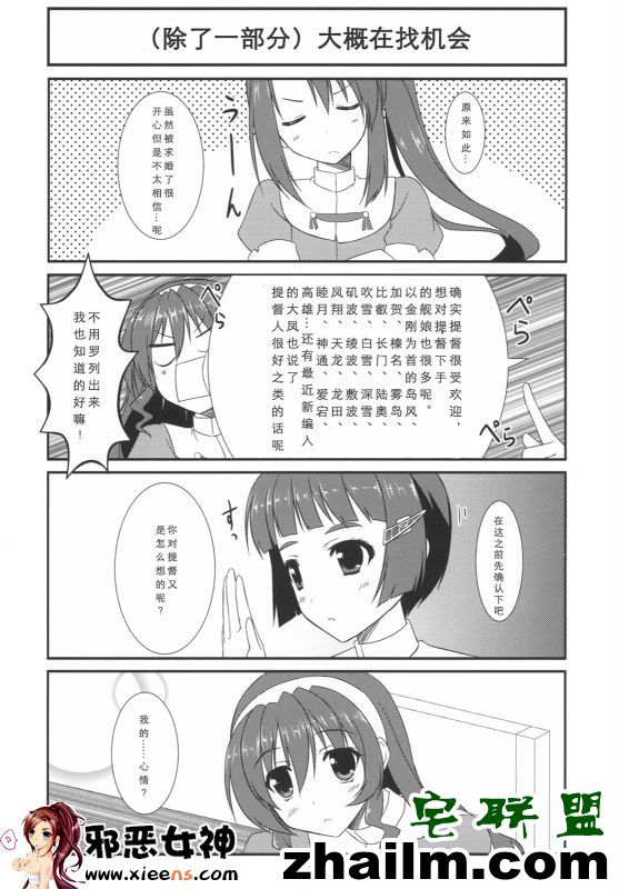 邪恶帝漫画,邪恶道大全集acg,邪恶道大全集全彩,邪恶帮,邪恶岛,邪恶吧,h漫画 福利漫画之足柄结婚了