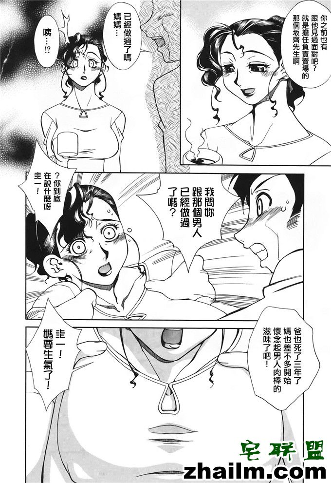 邪恶帝漫画,邪恶道大全集acg,邪恶道大全集全彩,邪恶帮,邪恶岛,邪恶吧,色漫画少女 [生幸太] 母