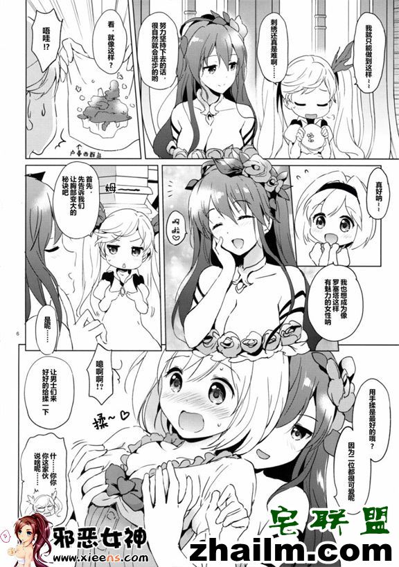 邪恶帝漫画,邪恶道大全集acg,邪恶道大全集全彩,邪恶帮,邪恶岛,邪恶吧,本子无翼鸟 日本邪恶少女漫画之ジタ的