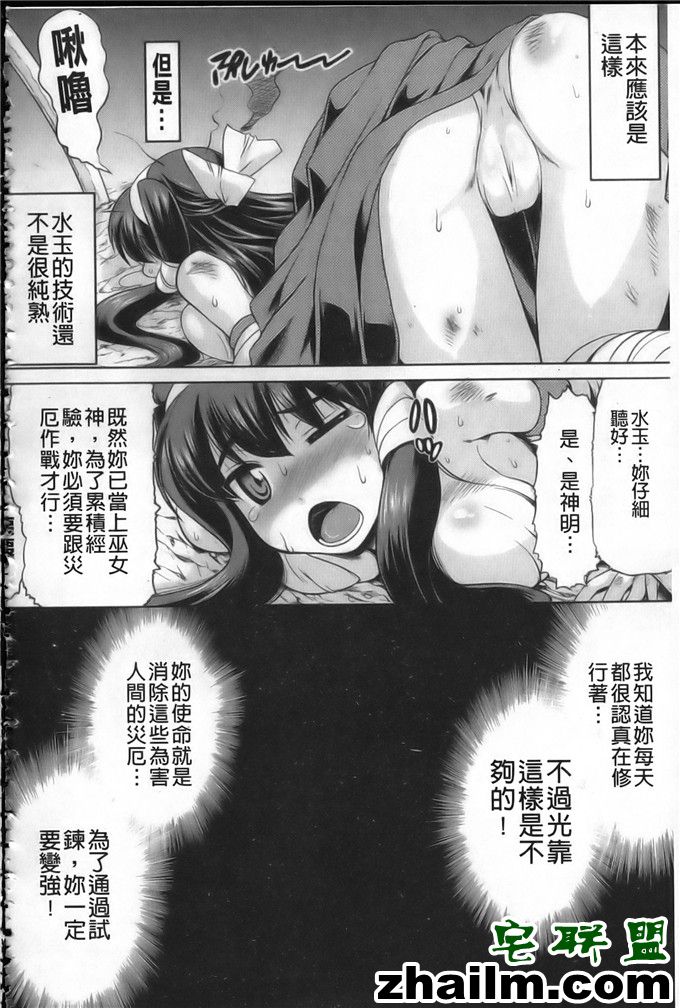 邪恶帝漫画,邪恶道大全集acg,邪恶道大全集全彩,邪恶帮,邪恶岛,邪恶吧,h的少女漫画 水玉姬命巫女触手侵犯本子