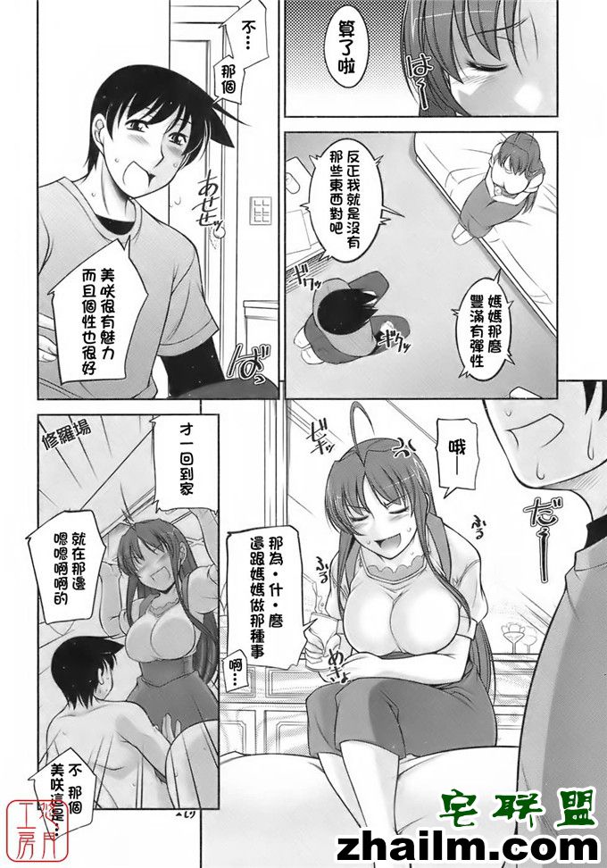 邪恶帝漫画,邪恶道大全集acg,邪恶道大全集全彩,邪恶帮,邪恶岛,邪恶吧,无翼鸟少女漫画全集 明香小姐工口邪恶本子