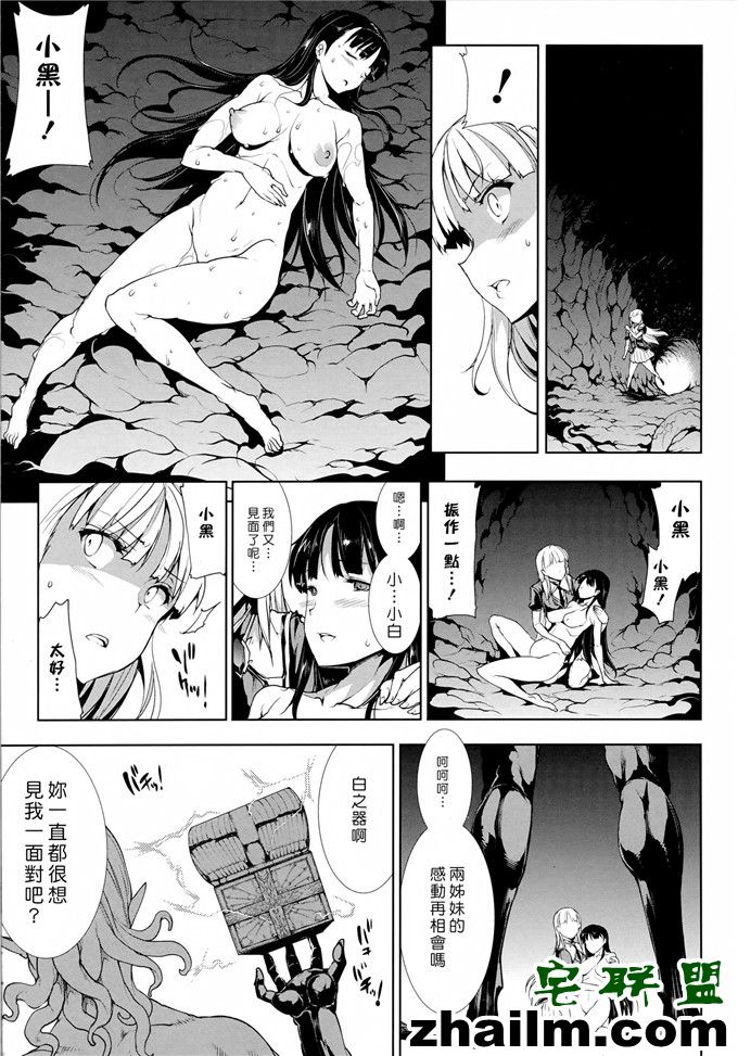 邪恶帝漫画,邪恶道大全集acg,邪恶道大全集全彩,邪恶帮,邪恶岛,邪恶吧,美少女战士漫画 小黑和小白触手侵犯漫画