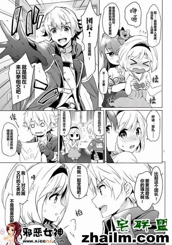 邪恶帝漫画,邪恶道大全集acg,邪恶道大全集全彩,邪恶帮,邪恶岛,邪恶吧,本子无翼鸟 日本邪恶少女漫画之ジタ的