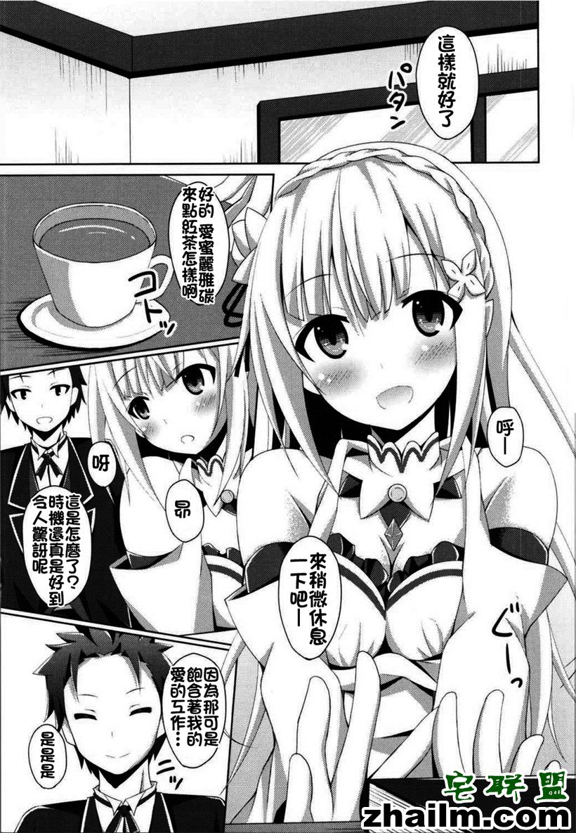 邪恶帝漫画,邪恶道大全集acg,邪恶道大全集全彩,邪恶帮,邪恶岛,邪恶吧,邪恶少女漫画无意鸟 耽美少女h之从零开始异世界生活