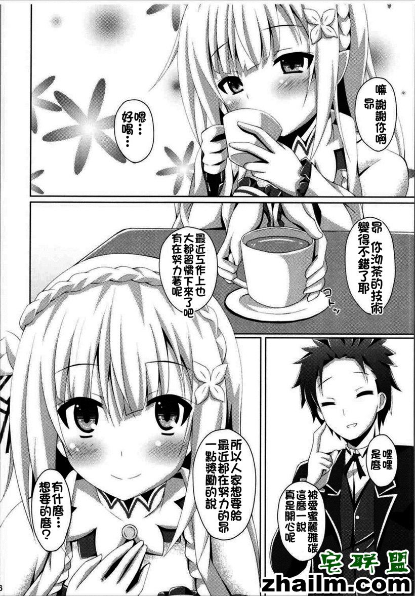 邪恶帝漫画,邪恶道大全集acg,邪恶道大全集全彩,邪恶帮,邪恶岛,邪恶吧,邪恶少女漫画无意鸟 耽美少女h之从零开始异世界生活