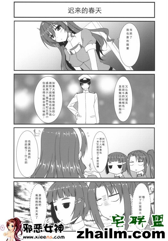 邪恶帝漫画,邪恶道大全集acg,邪恶道大全集全彩,邪恶帮,邪恶岛,邪恶吧,h漫画 福利漫画之足柄结婚了