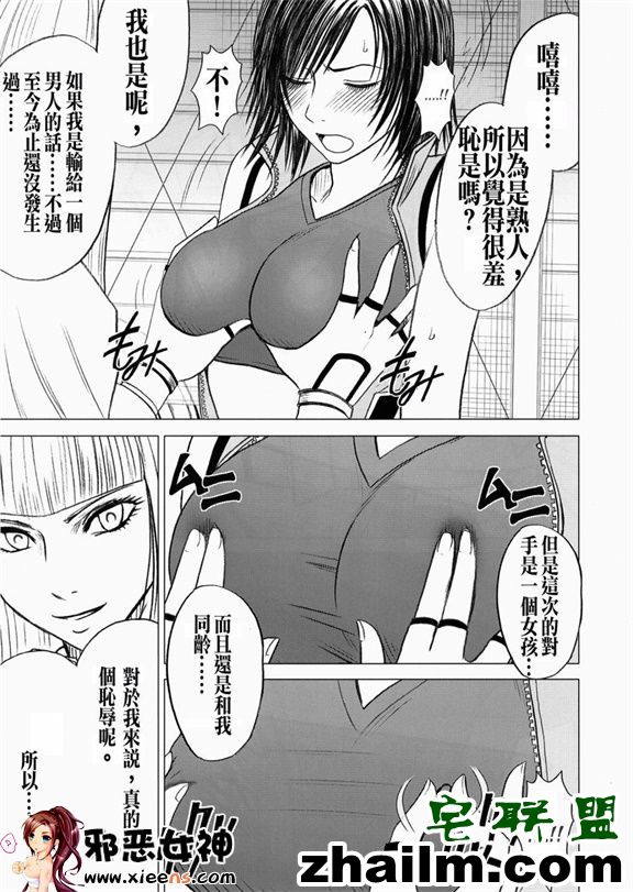 邪恶帝漫画,邪恶道大全集acg,邪恶道大全集全彩,邪恶帮,邪恶岛,邪恶吧,亚丝娜全彩 工口漫画之リリ×