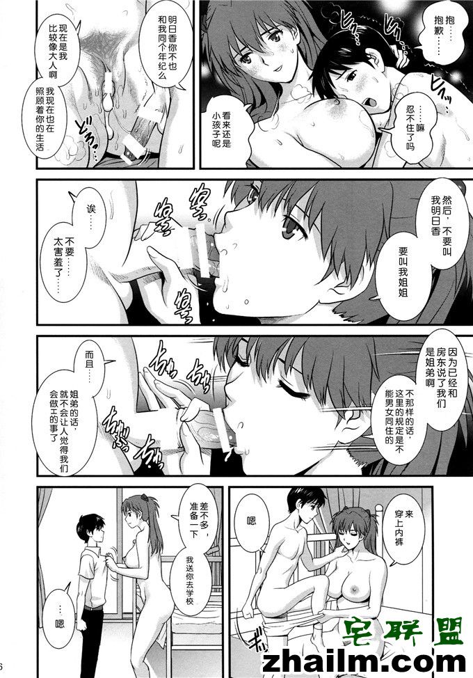 邪恶帝漫画,邪恶道大全集acg,邪恶道大全集全彩,邪恶帮,邪恶岛,邪恶吧,日本少女爱情漫画 明日香同人漫画