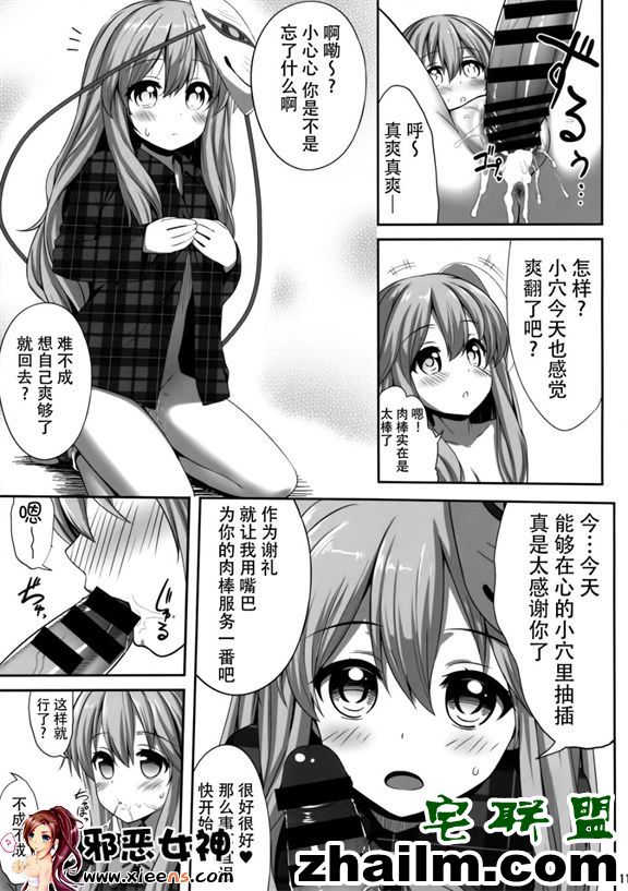 邪恶帝漫画,邪恶道大全集acg,邪恶道大全集全彩,邪恶帮,邪恶岛,邪恶吧,爱蜜莉雅本子 邪恶少女漫画之えろいしころ