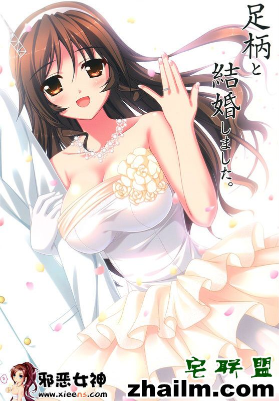 邪恶帝<a href=/e/tags/?tagname=%E6%BC%AB%E7%94%BB target=_blank class=infotextkey>漫画</a>,邪恶道大全集acg,邪恶道大全集全彩,邪恶帮,邪恶岛,邪恶吧,h漫画 福利漫画之足柄结婚了