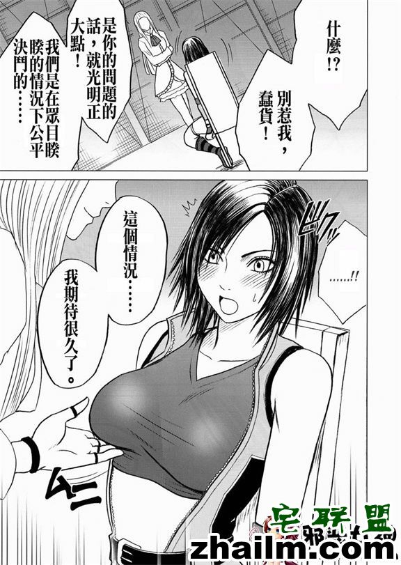 邪恶帝漫画,邪恶道大全集acg,邪恶道大全集全彩,邪恶帮,邪恶岛,邪恶吧,亚丝娜全彩 工口漫画之リリ×