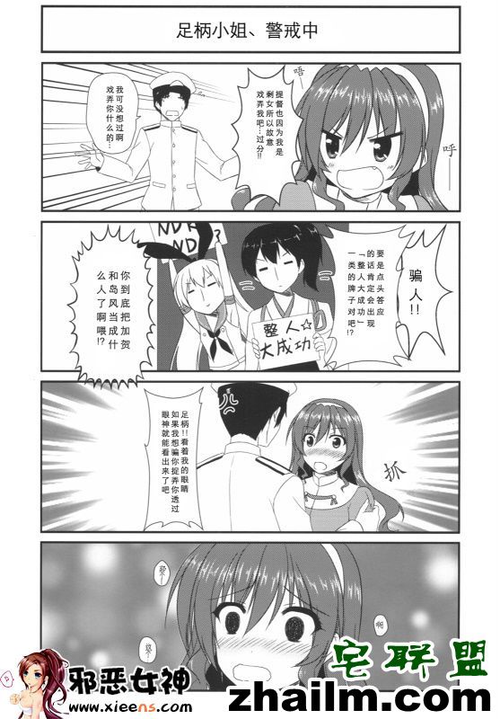 邪恶帝漫画,邪恶道大全集acg,邪恶道大全集全彩,邪恶帮,邪恶岛,邪恶吧,h漫画 福利漫画之足柄结婚了