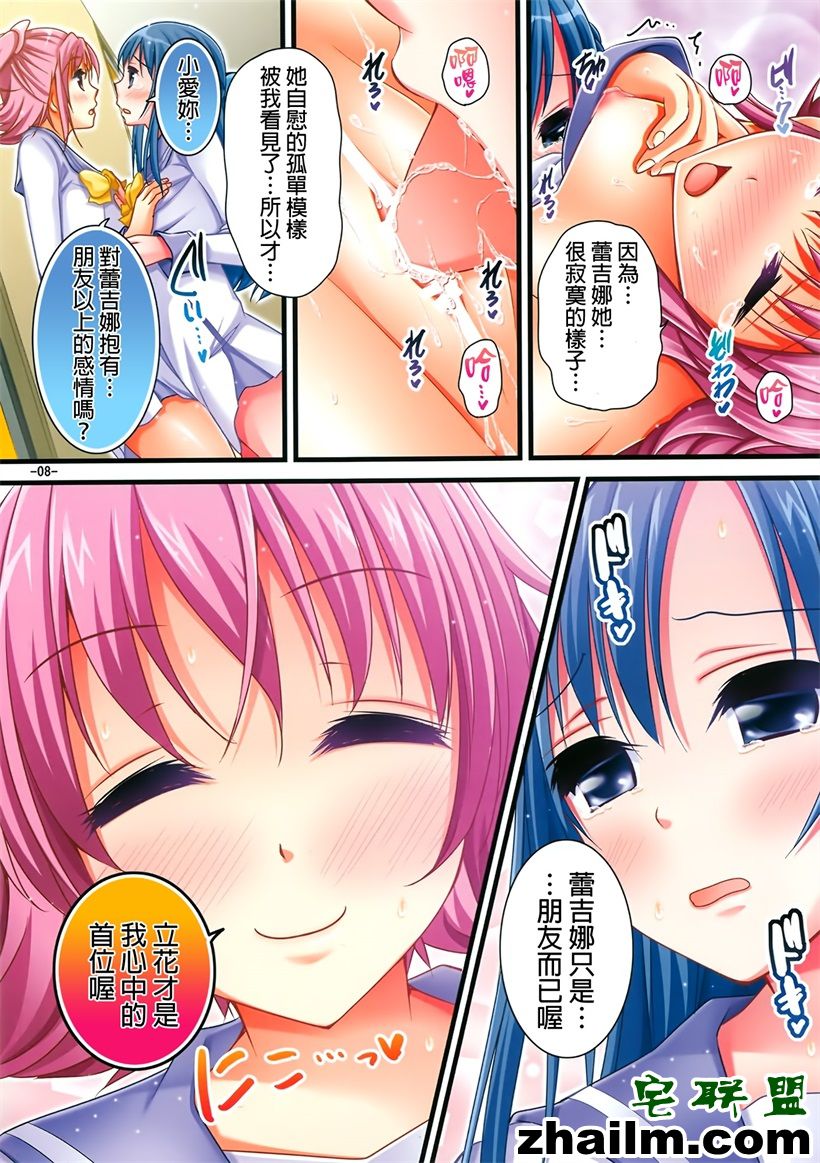 邪恶帝漫画,邪恶道大全集acg,邪恶道大全集全彩,邪恶帮,邪恶岛,邪恶吧,少女漫画之 色系漫画全集光之美少女