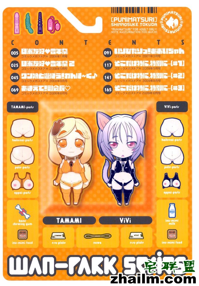 邪恶帝<a href=/e/tags/?tagname=%E6%BC%AB%E7%94%BB target=_blank class=infotextkey>漫画</a>,邪恶道大全集acg,邪恶道大全集全彩,邪恶帮,邪恶岛,邪恶吧,<a href=/e/tags/?tagname=%E9%82%AA%E6%81%B6%E6%BC%AB%E7%94%BB target=_blank class=infotextkey>邪恶漫画</a><a href=/e/tags/?tagname=%E5%B0%91%E5%A5%B3%E6%BC%AB%E7%94%BB target=_blank class=infotextkey><a href=/e/tags/?tagname=%E5%B0%91%E5%A5%B3 target=_blank class=infotextkey>少女</a>漫画</a><a href=/e/tags/?tagname=%E6%97%A0%E7%BF%BC%E9%B8%9F target=_blank class=infotextkey>无翼鸟</a> 少女漫画之小蔡妹控工口邪恶本自