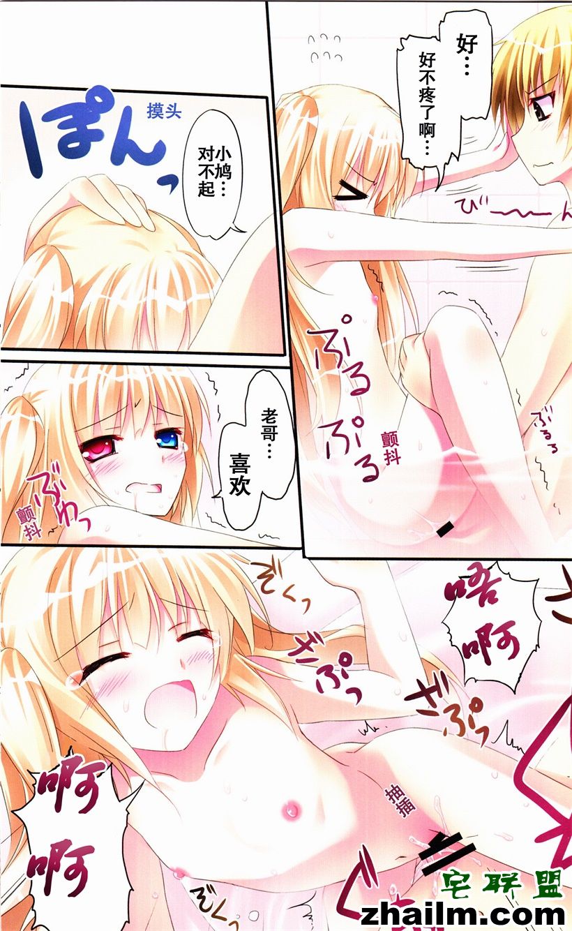 邪恶帝漫画,邪恶道大全集acg,邪恶道大全集全彩,邪恶帮,邪恶岛,邪恶吧,少女漫画邪恶漫画 和哥哥一起(男朋友)洗澡想啪啪