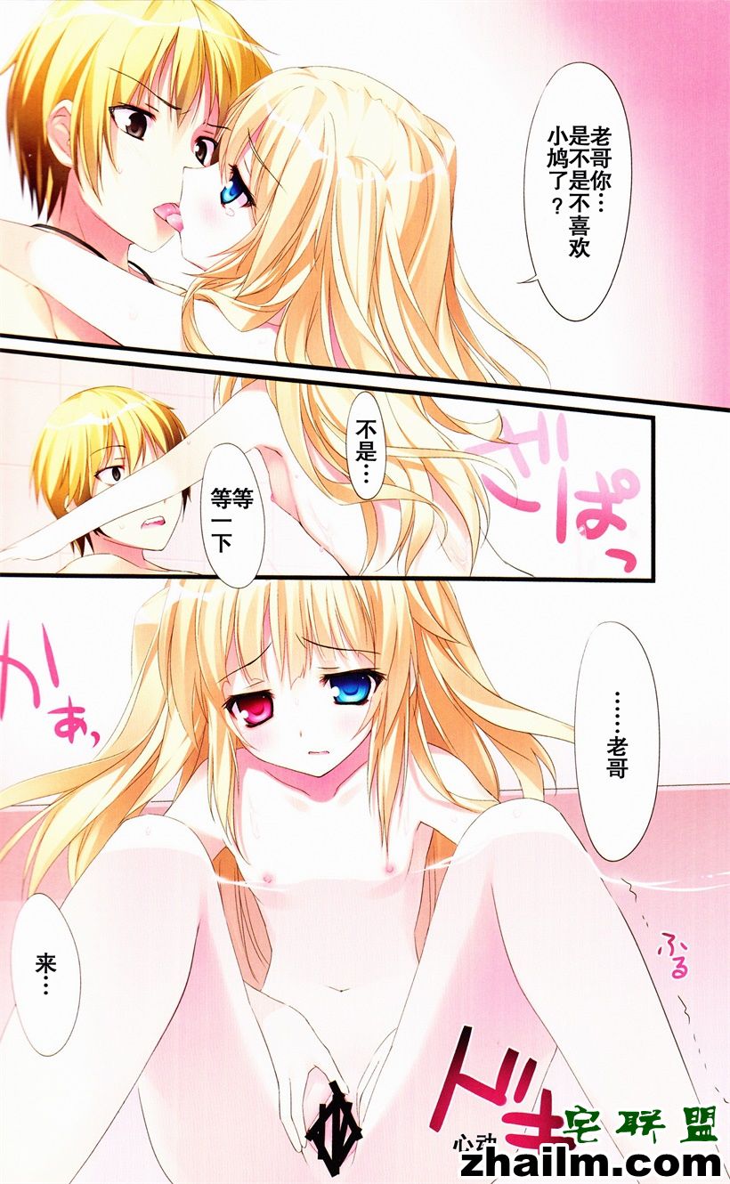 邪恶帝漫画,邪恶道大全集acg,邪恶道大全集全彩,邪恶帮,邪恶岛,邪恶吧,少女漫画邪恶漫画 和哥哥一起(男朋友)洗澡想啪啪