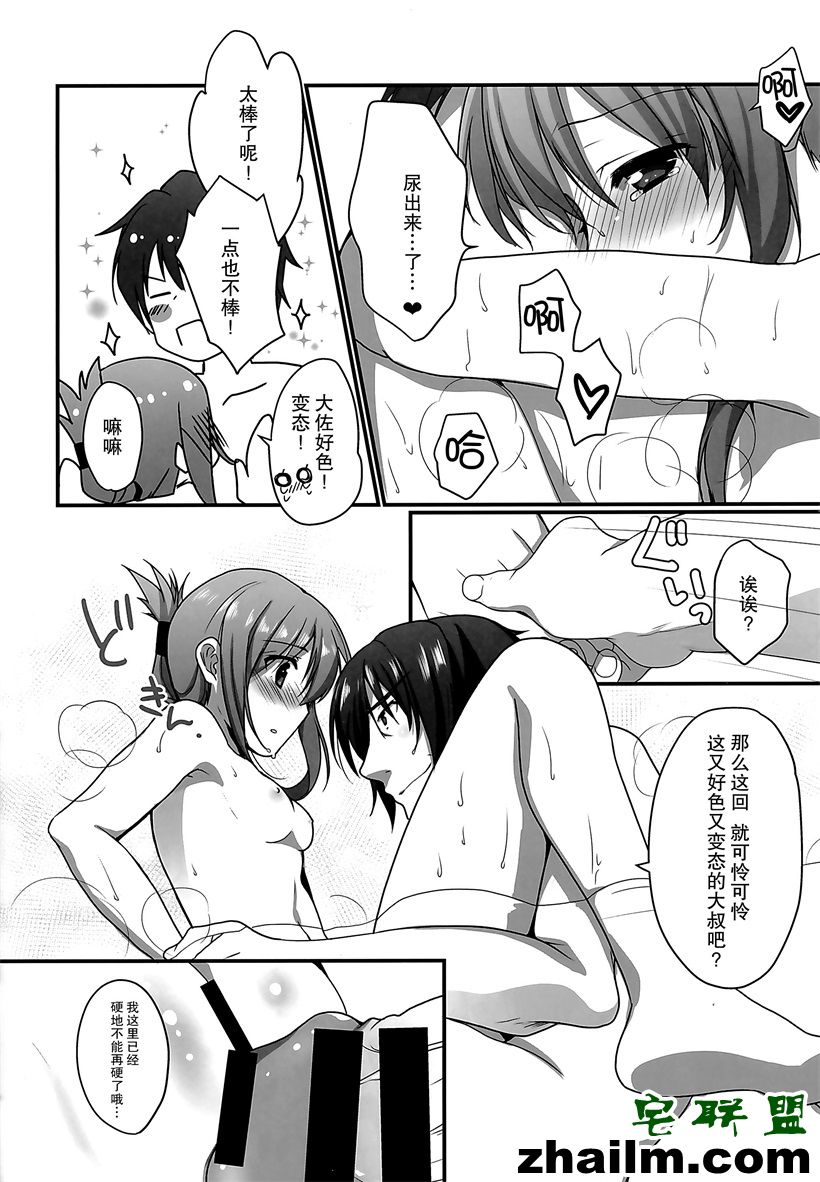 邪恶帝漫画,邪恶道大全集acg,邪恶道大全集全彩,邪恶帮,邪恶岛,邪恶吧,少女漫画邪恶 色系少女漫画无翼鸟之约会大作战