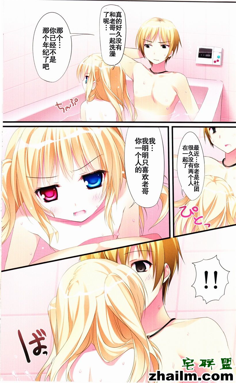 邪恶帝漫画,邪恶道大全集acg,邪恶道大全集全彩,邪恶帮,邪恶岛,邪恶吧,少女漫画邪恶漫画 和哥哥一起(男朋友)洗澡想啪啪