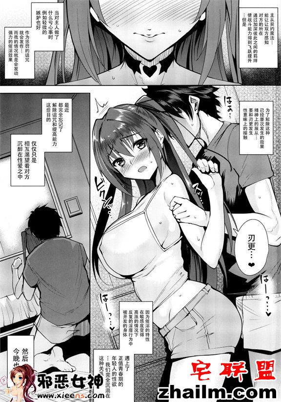 邪恶帝漫画,邪恶道大全集acg,邪恶道大全集全彩,邪恶帮,邪恶岛,邪恶吧,家教老师邪恶漫画 18禁漫画之在坑里 (新妹魔王の契者)[