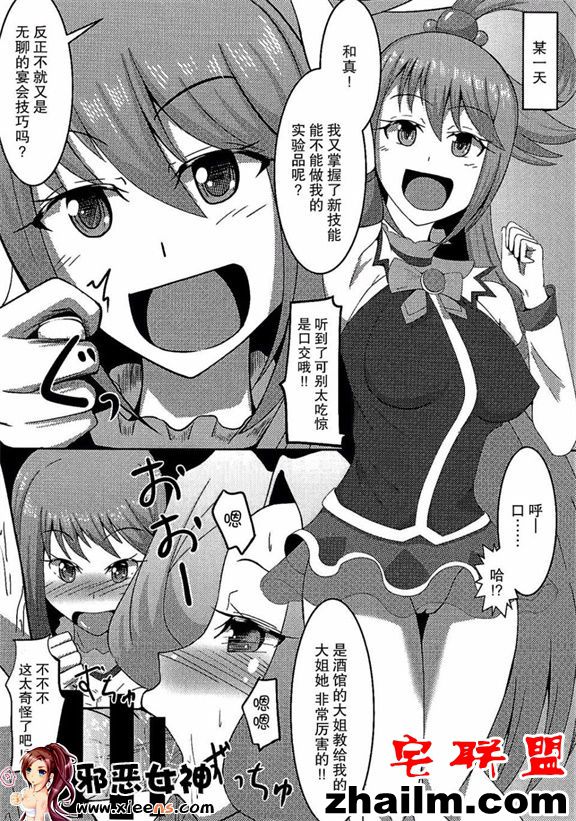 邪恶帝漫画,邪恶道大全集acg,邪恶道大全集全彩,邪恶帮,邪恶岛,邪恶吧,拉克丝本子 少女漫画之驼鸟女神魔法师和圣骑士！