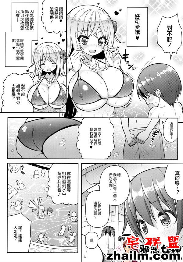 邪恶帝漫画,邪恶道大全集acg,邪恶道大全集全彩,邪恶帮,邪恶岛,邪恶吧,全彩acg 工口漫画之不可以穿比基尼的啊―先生