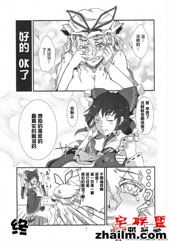 邪恶帝漫画,邪恶道大全集acg,邪恶道大全集全彩,邪恶帮,邪恶岛,邪恶吧,比翼鸟邪恶漫画全集 邪恶少女漫画之八云紫色的裸体舞